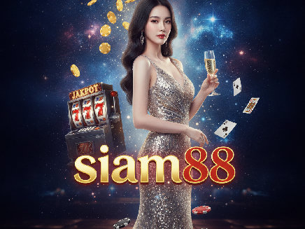 siam88 ทางเข้า